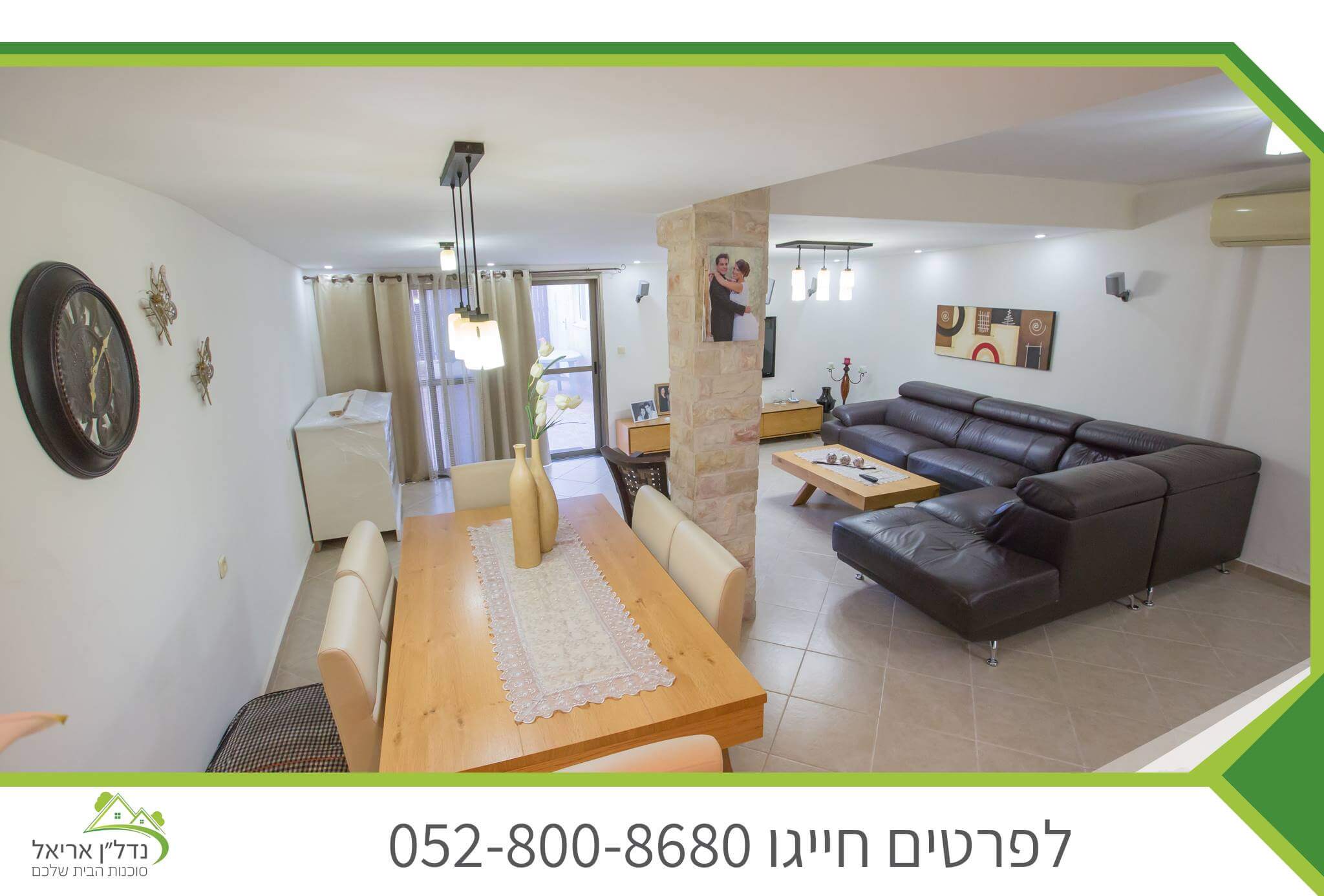 אבנר 10, אריאל