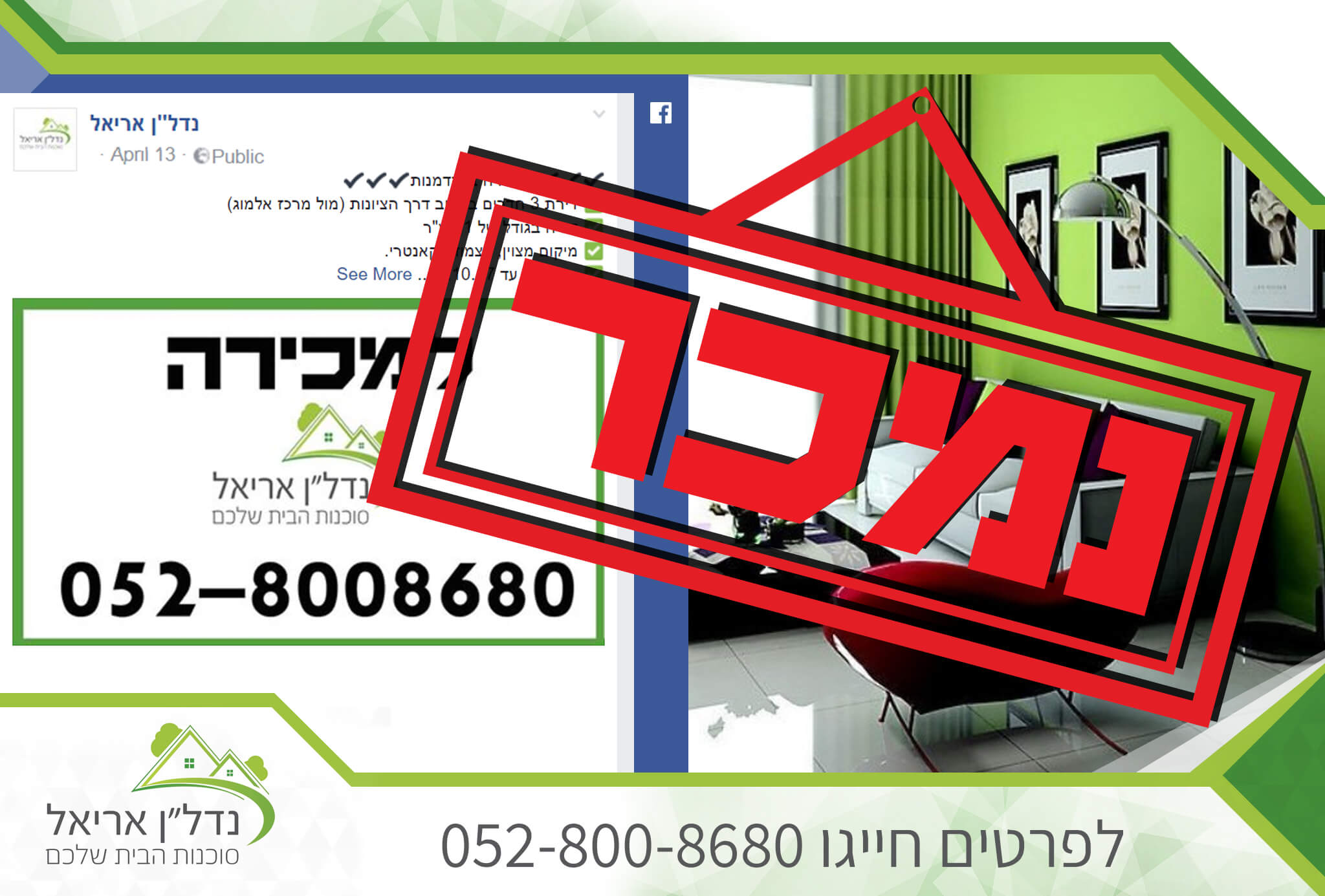 דרך הציונות 51, אריאל