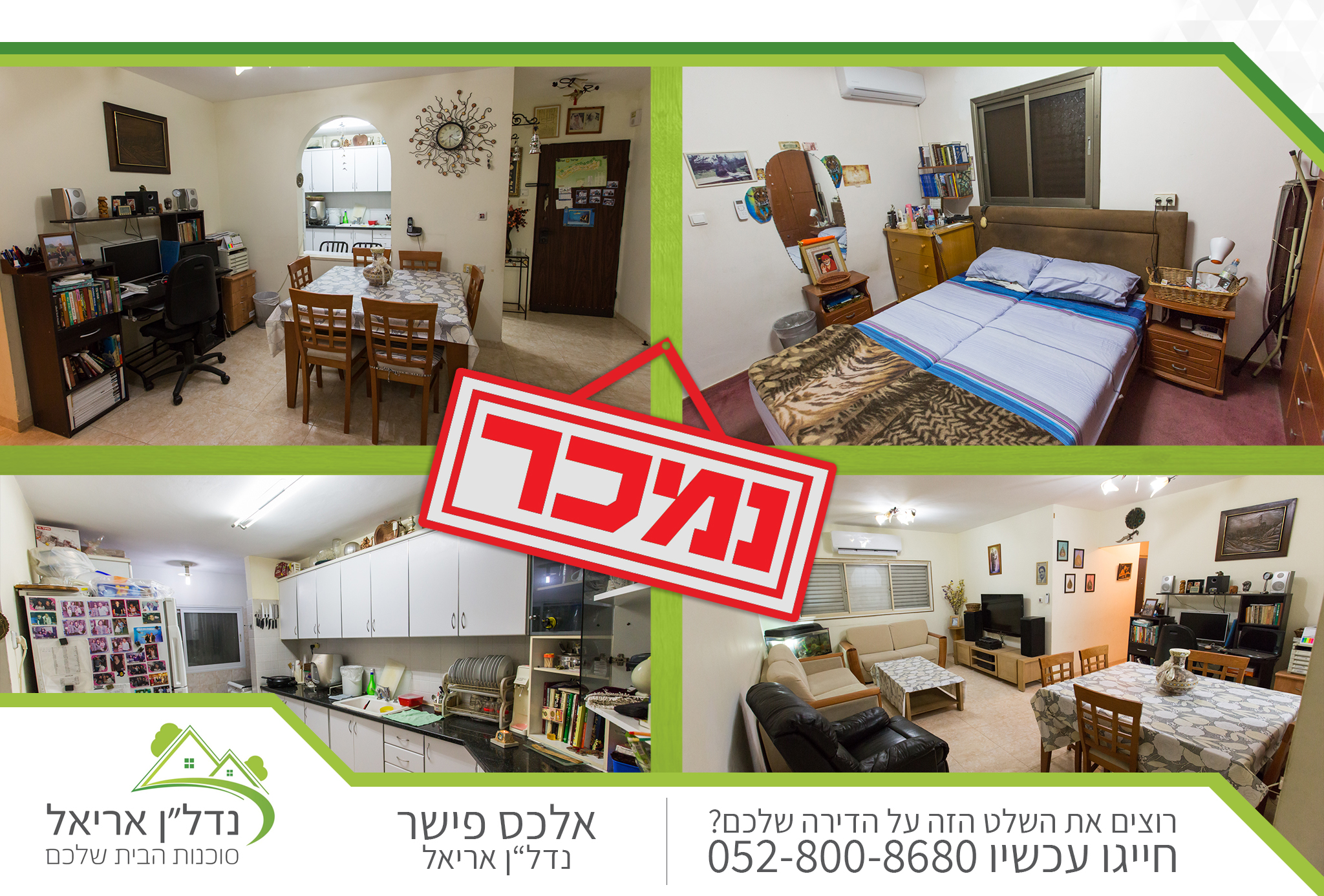 דרך הציונות 67, אריאל