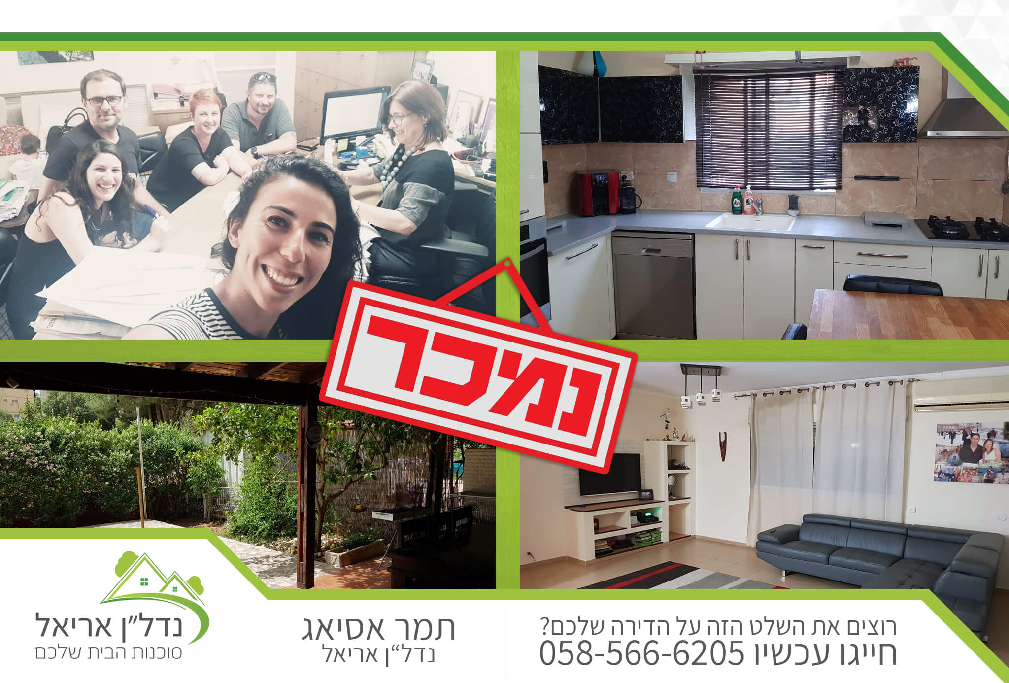 הנגב 2, אריאל