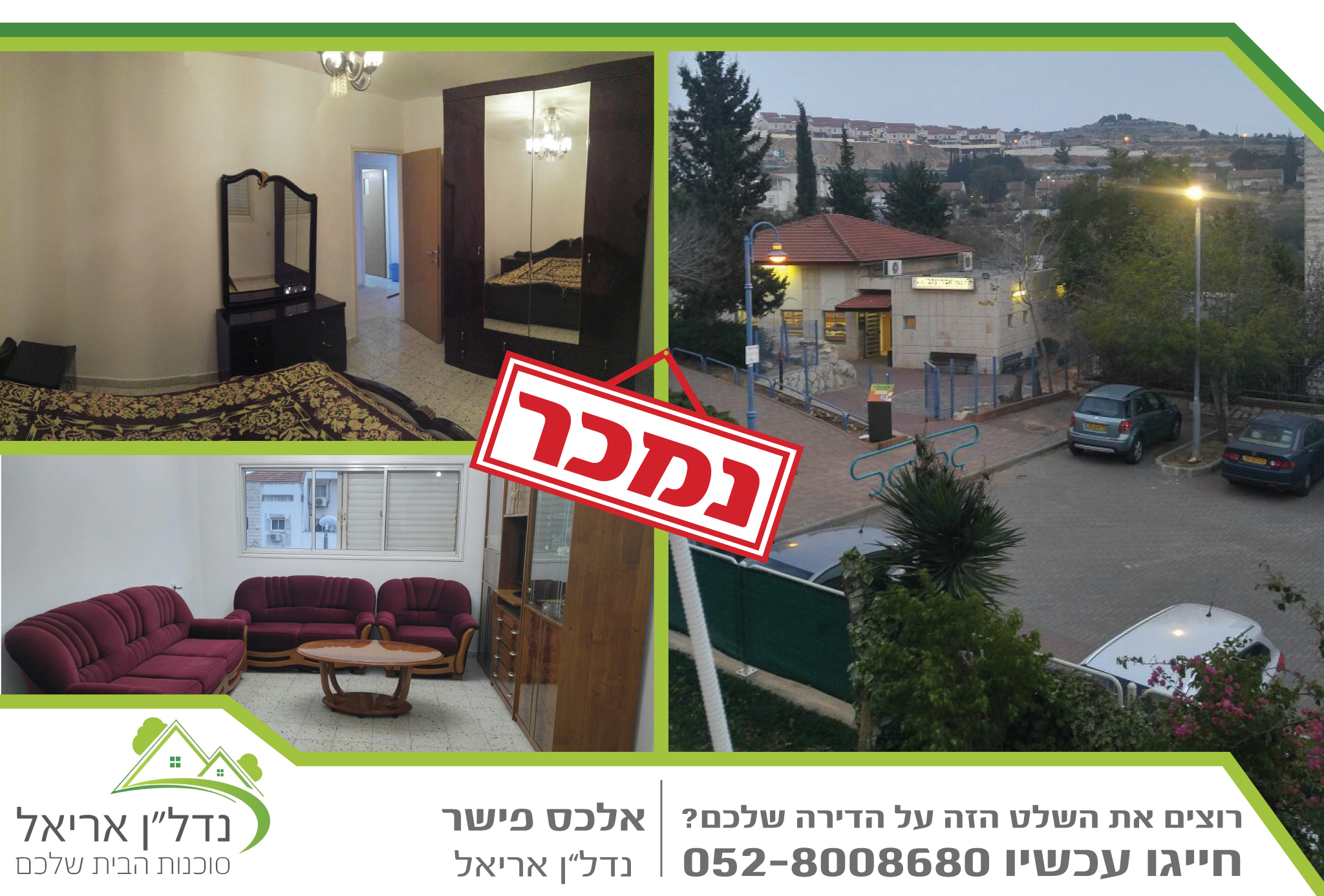 יודפת 7, אריאל