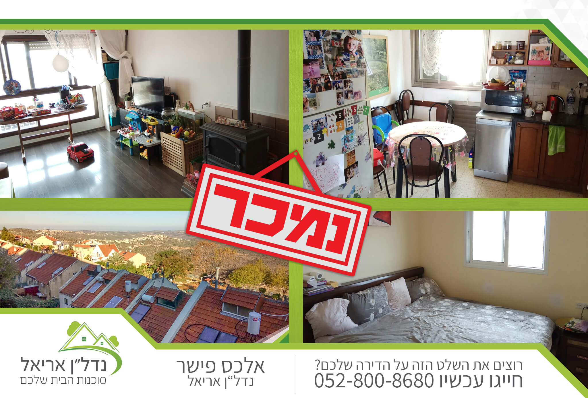 דרך הציונות 19, אריאל