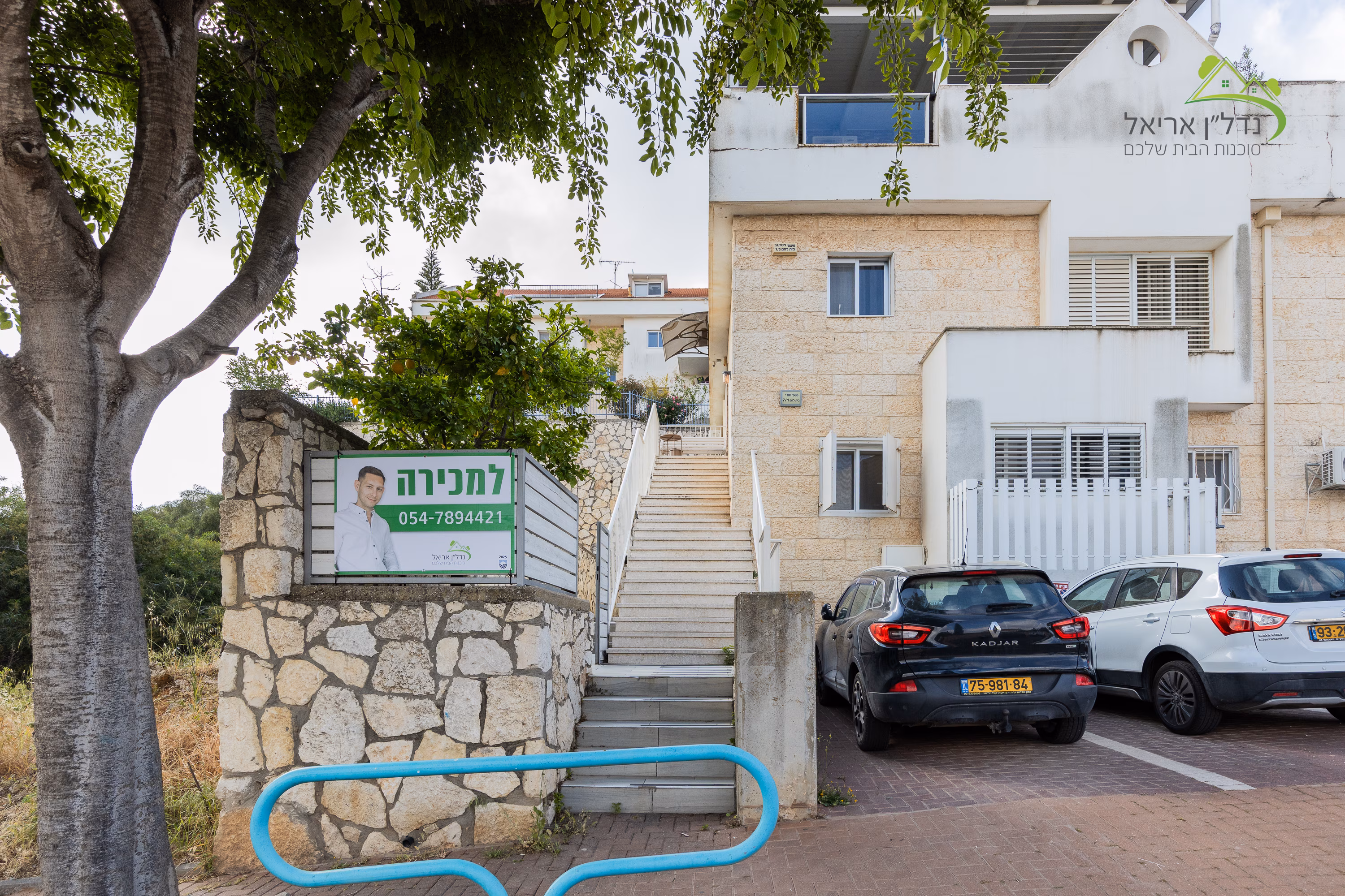 בית לחם 7, אריאל