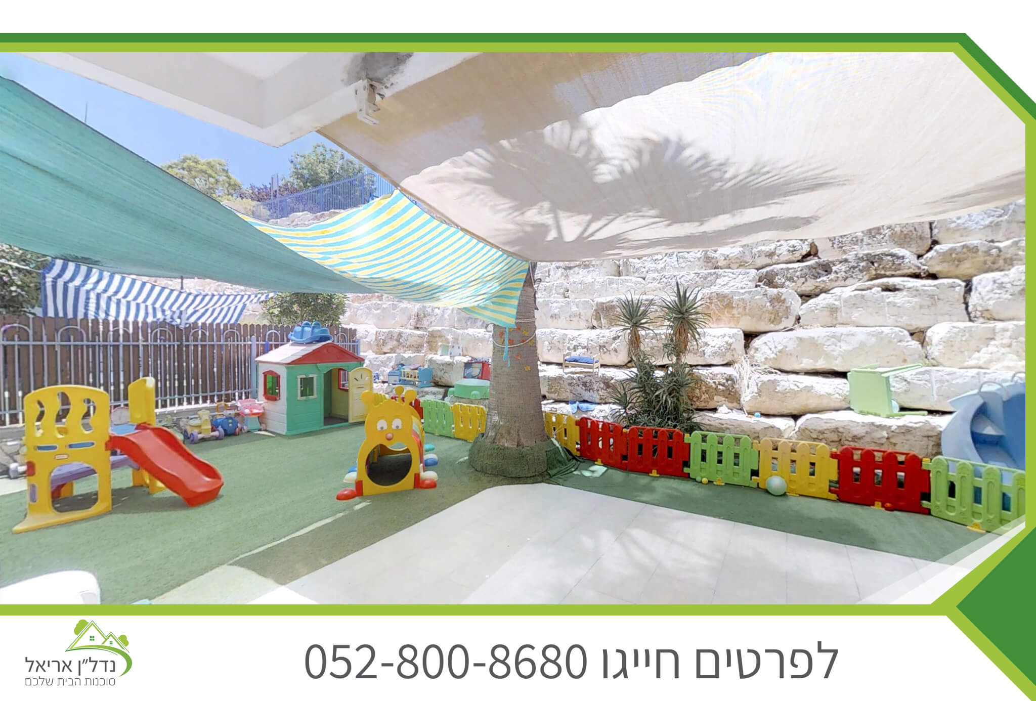 דרך אפרתה 23, אריאל