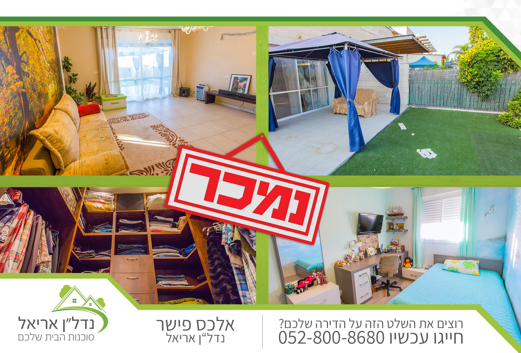 הערבה 42, אריאל
