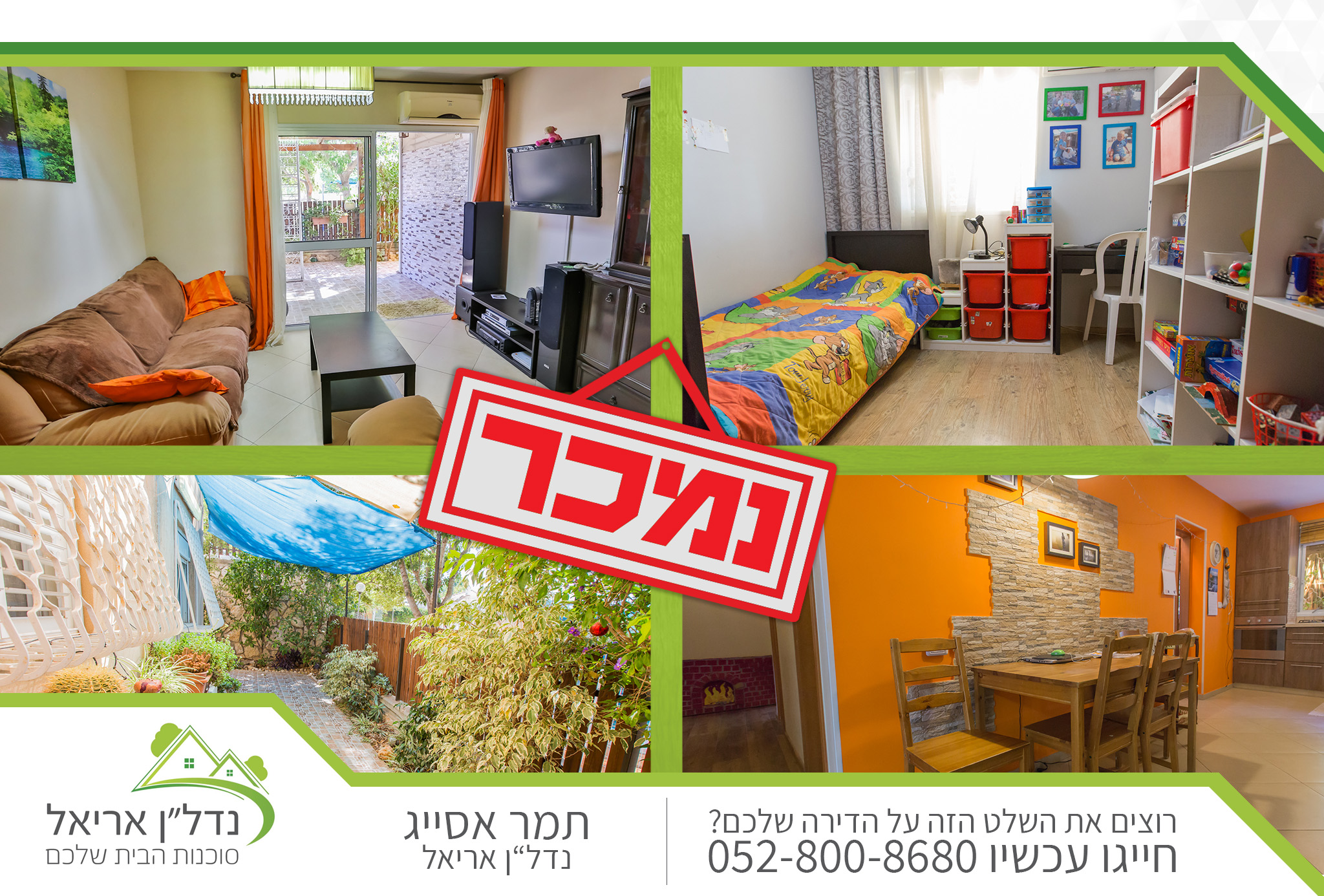 ששת הימים 21, אריאל