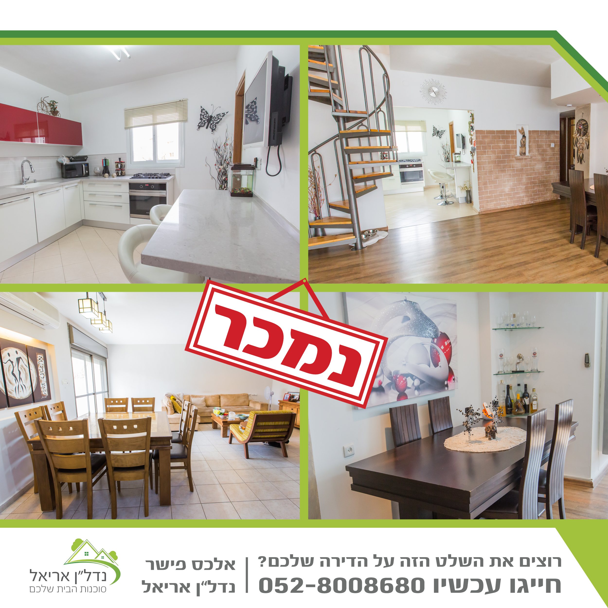ששת הימים 8, אריאל