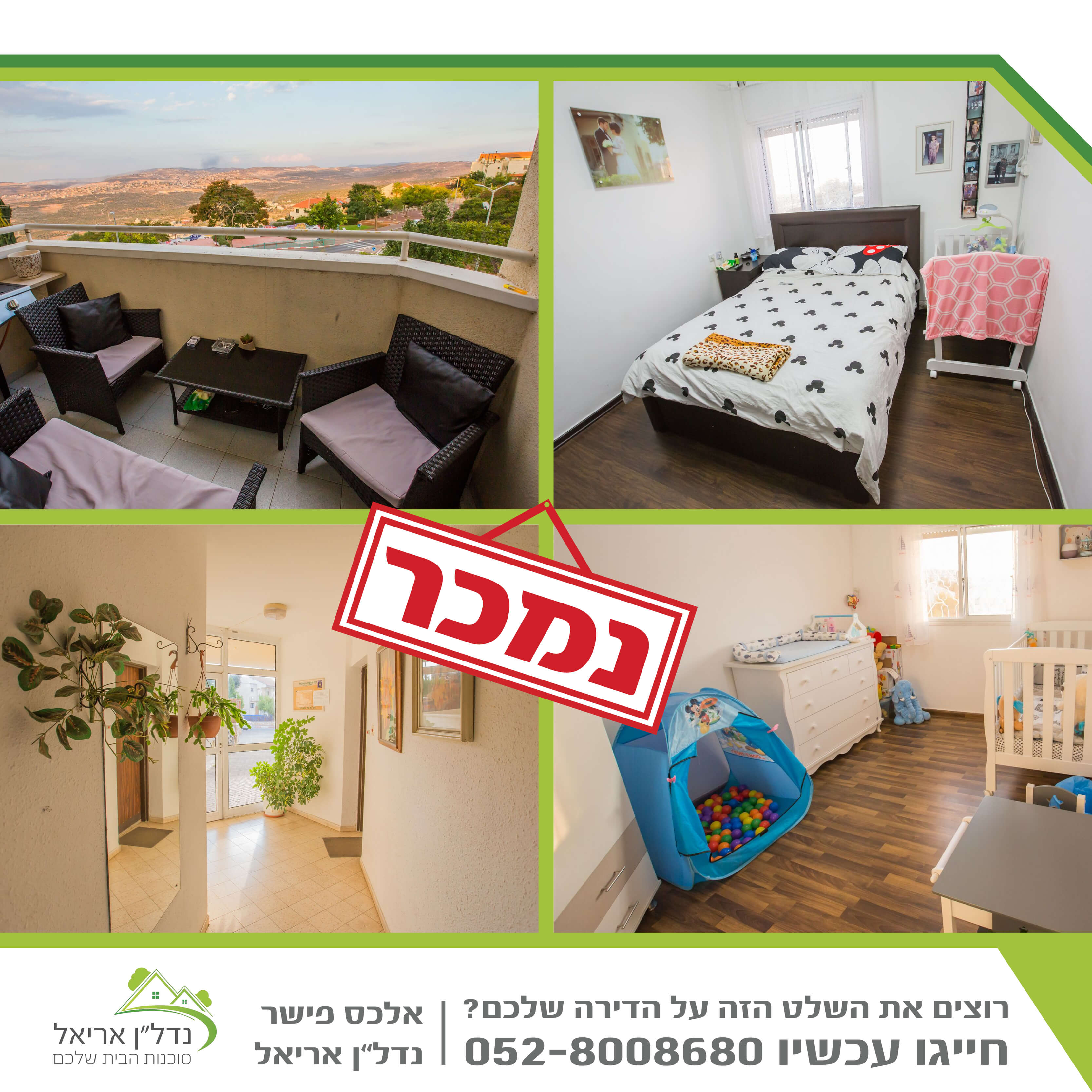 ששת הימים 2, אריאל