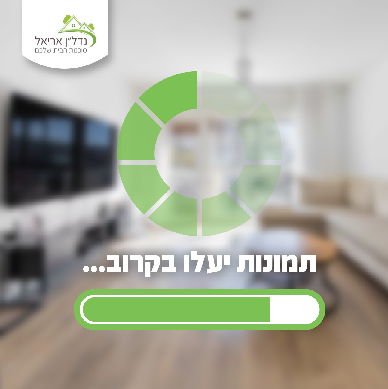 ששת הימים 16, אריאל